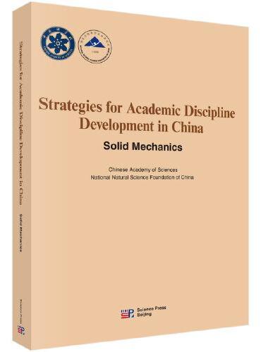 中国学科发展战略 ·固体力学（英文版）