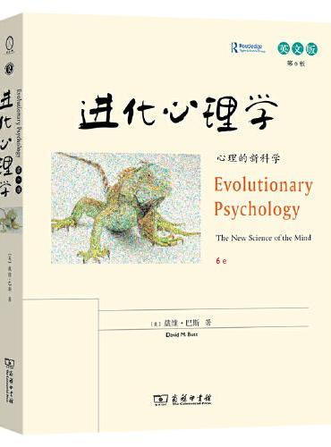 进化心理学（第6版，英文版）