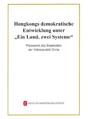 “一国两制”下香港的民主发展（德）