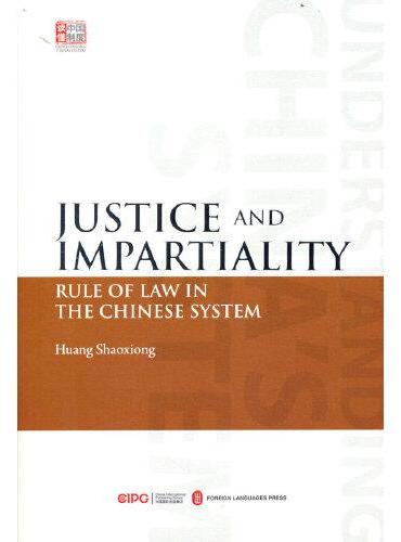 法不阿贵，绳不挠曲——中国制度中的法治观念（英文版）