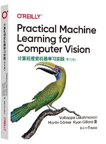 计算机视觉机器学习实践（影印版）