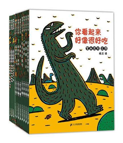 宫西达也恐龙系列绘本故事简装（全11册）