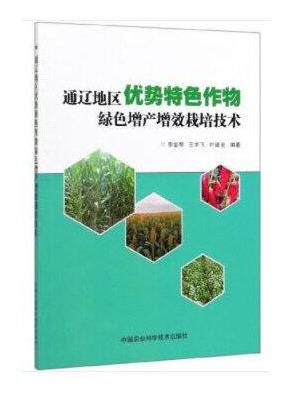 绿色设施农业及新疆伊犁绿色食品蔬菜栽培实践