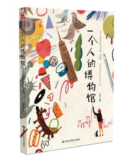 一个人的博物馆 ： 留美插画家的成长之旅（恭喜Lisk Feng 丰风获得2019年美国福布斯艺术精英榜）