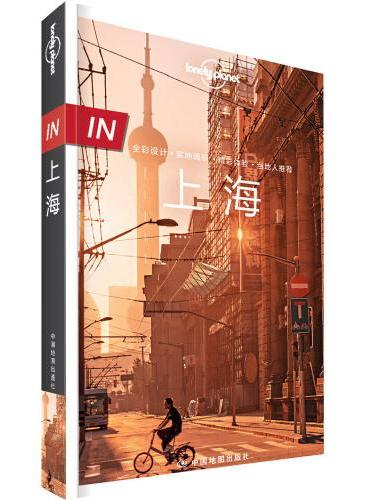 LP上海-孤独星球Lonely Planet旅行指南系列-IN·上海