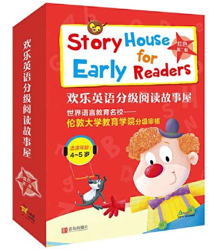 欢乐英语分级阅读故事屋：红色第二级12册（4~5岁适读，24个绘本品质故事，听读、跟读、自测无障碍学习）