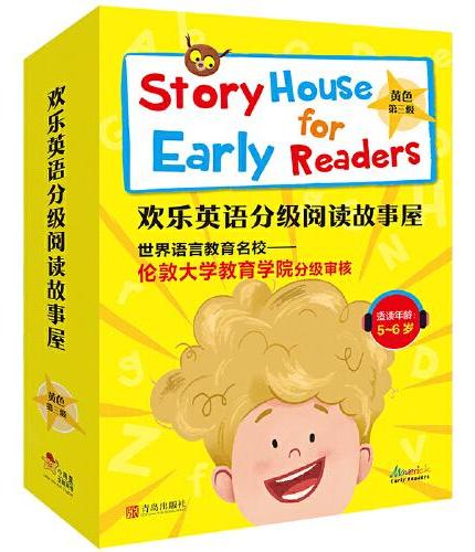 欢乐英语分级阅读故事屋：黄色第三级12册（5~6岁适读，12个绘本品质故事，听读、跟读、自测无障碍学习）