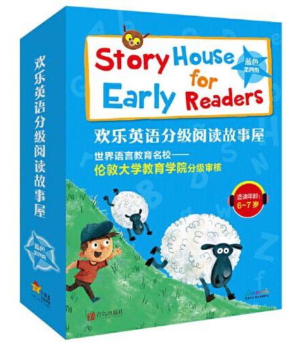 欢乐英语分级阅读故事屋：蓝色第四级12册（6~7岁幼小衔接，12个绘本品质故事，听读、跟读、自测无障碍学习）