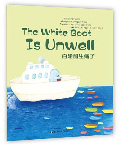 Wonderful Minds L2·The White Boat Is Unwell白轮船生病了（美慧树英文版2级）