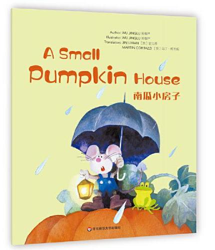 Wonderful Minds L2·A Small Pumpkin House南瓜小房子（美慧树英文版2级）