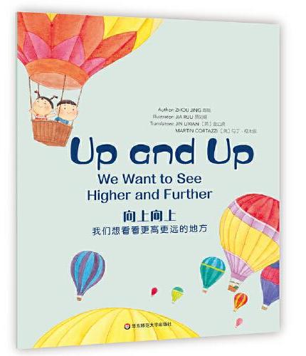 Wonderful Minds L6·Up and up：We Want to See Higher and Furth