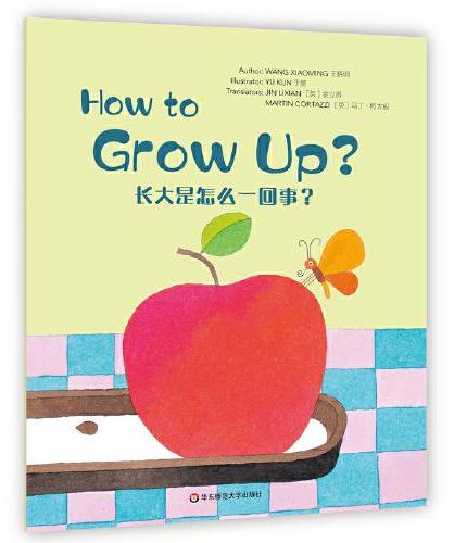 Wonderful Minds L2·How to Grow up？长大是怎么一回事（美慧树英文版2级）