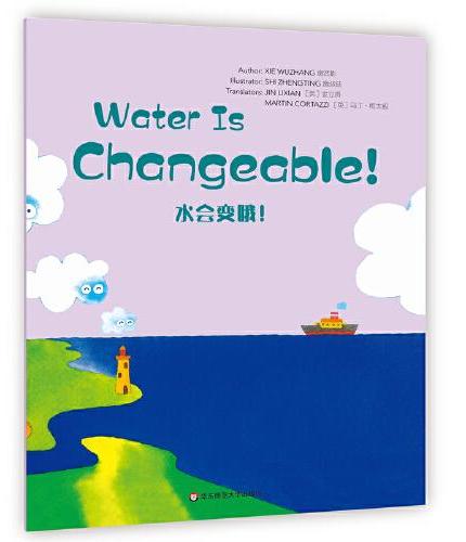 Wonderful Minds L4·Water Is Changeable水会变哦（美慧树英文版4级）