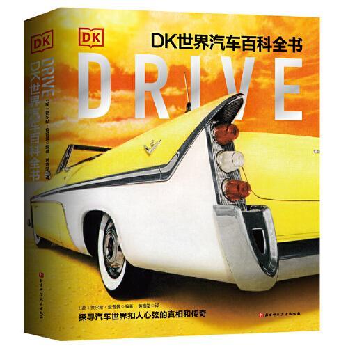 Drive： DK世界汽车百科全书