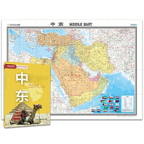 世界热点区域地图-中东（双全开 折叠 袋装）