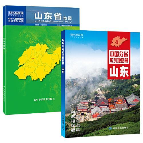 中华人民共和国分省系列地图：山东省地图（1.068米*0.749米 盒装折叠 ）