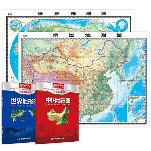 新版 中国+世界地形图 （两全 盒装折叠版 套装）大尺寸 升级版 1.495米*1.068米 地理信息 学习办公