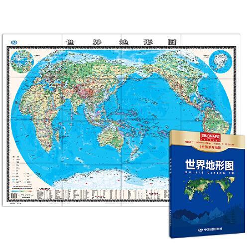世界地形图 折叠袋装 1.0680.746米 地理知识、学习普及 便携