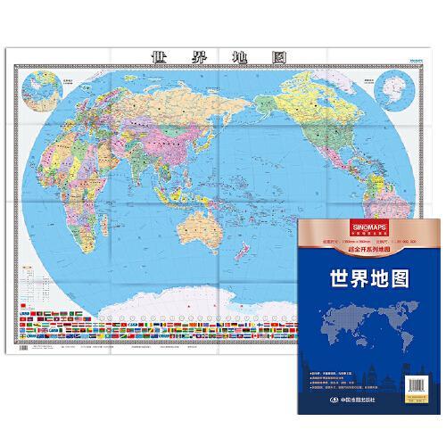 世界地图（袋装 折叠）1.38*0.98米