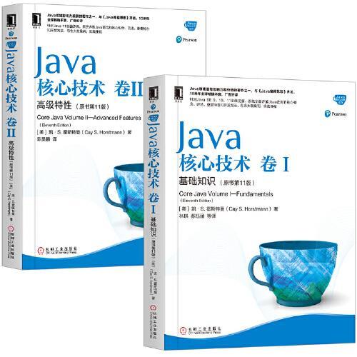 Java核心技术第11版基础知识+高级特性套装 套装共2册