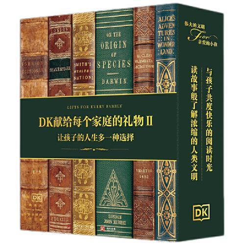 DK经典三部曲2：伟大的日记+伟大的书籍+伟大的绘画