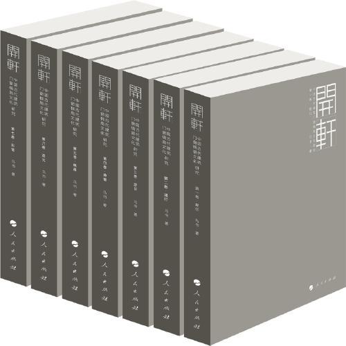 开轩：中国古代建筑门窗槅扇文化研究（全七卷）