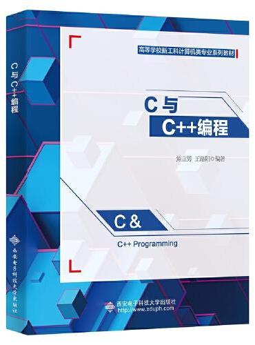 C与C++ 编程（C&C++ Programming）