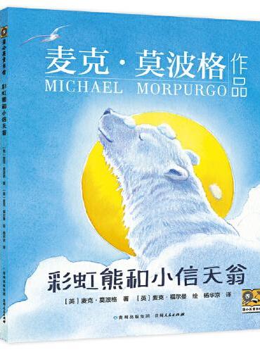 莫波格现实题材儿童小说新作（全4册）