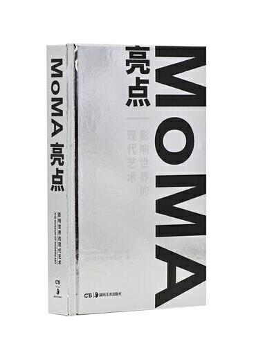 MoMA亮点  影响世界的现代艺术