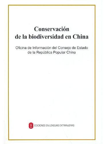 中国的生物多样性保护（西）