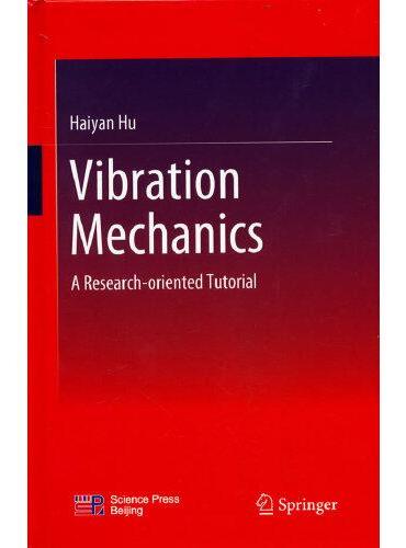 振动力学：研究性教程（英文版）（Vibration Mechanics：Research-oriented Tutori
