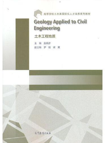 Geology Applied to Civil Engineering  土木工程地质