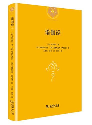 易経入門 (Book of Changes) (shin-