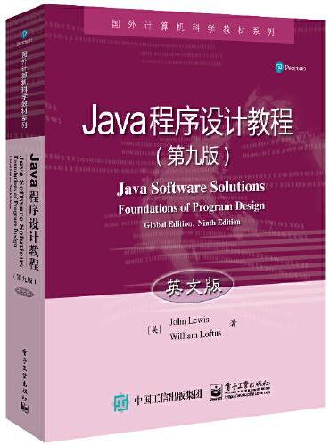 Java程序设计教程（第九版）（英文版）