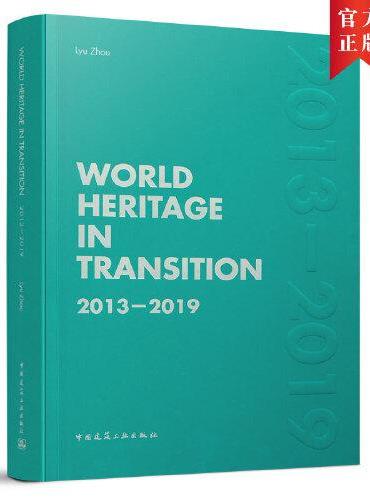 World Heritage in Transition 2013-2019（变化中的世界遗产2013-2019）
