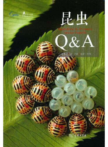 昆虫Q&A（自然观察丛书）