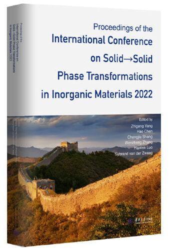 第八届固态相变国际会议（PTM2022）论文集（Proceedings of the International Con