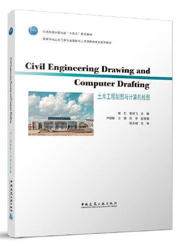 Civil engineering drawing and computer drafting土木工程制图与计算机绘图