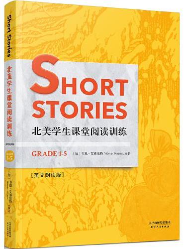 Short Stories：北美学生课堂阅读训练（Grade 1-5 英文朗读版）（配套英文朗读扫码收听）
