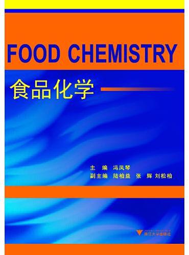 Food Chemistry 新