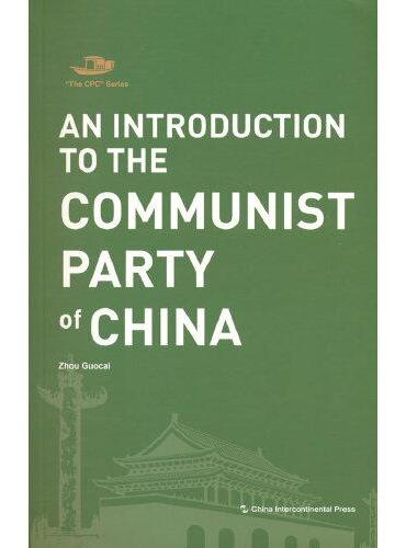 中国共产党丛书-中国共产党读本（英）