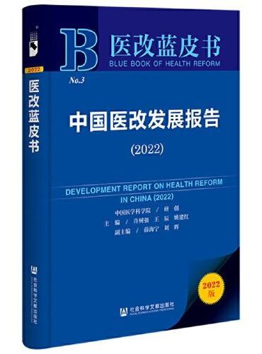 广州蓝皮书：中国广州文化发展报告（2022）