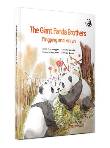 平平和安安：大熊猫兄弟的团聚故事=The Giant Panda Brothers Pingping and An'an