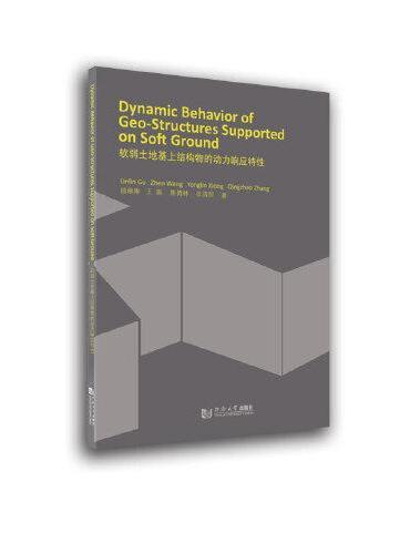 Dynamic Behavior Of Geo-Structures Supported On Soft Ground（