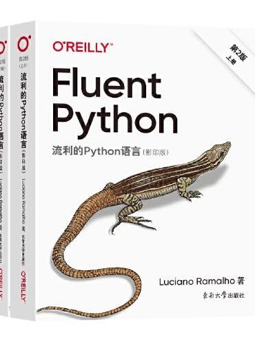 流利的Python语言 第2版（影印版）