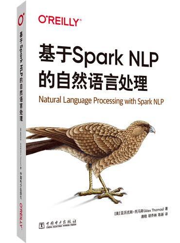 O'Reilly：基于Spark NLP的自然语言处理