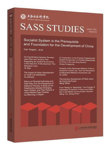 社会主义制度是中国发展进步的前提和根基（英文版）