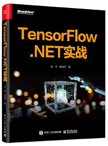 TensorFlow.NET 实战