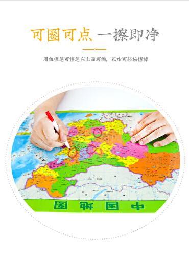 中国地图水晶地图（政区地图 38*50cm学生用地图 桌面地图 防水可擦写）