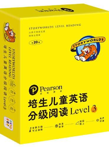 培生儿童英语分级阅读Level 3（点读版）